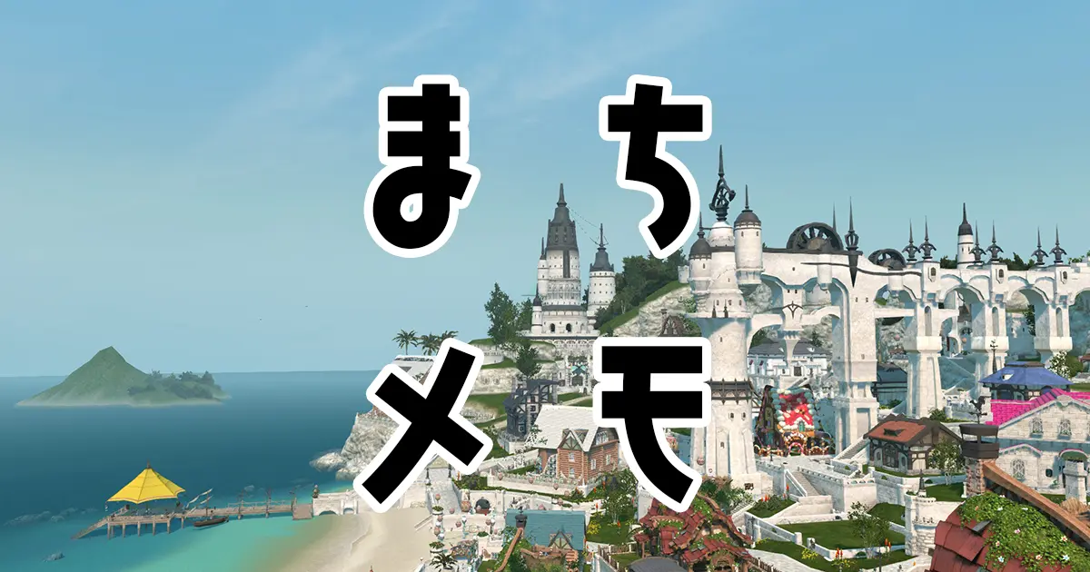 まちメモリンクバナー